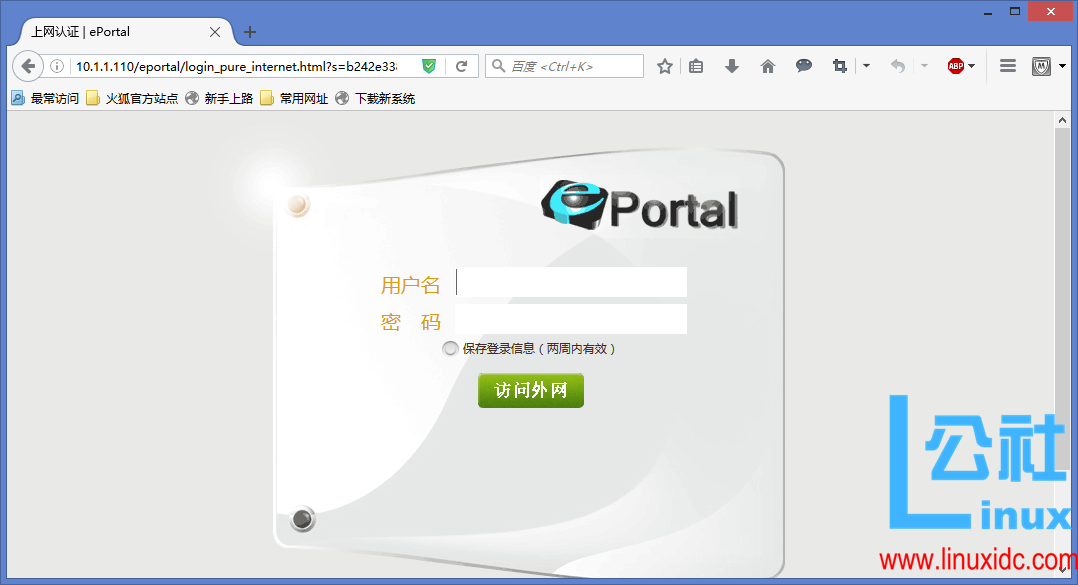 linux校园网客户端linux安装ftp客户端-第1张图片-太平洋在线下载