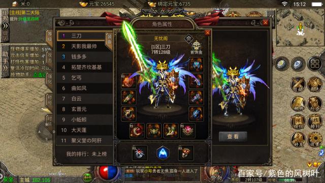 手机版传奇平民职业三端互通传奇手游网站
