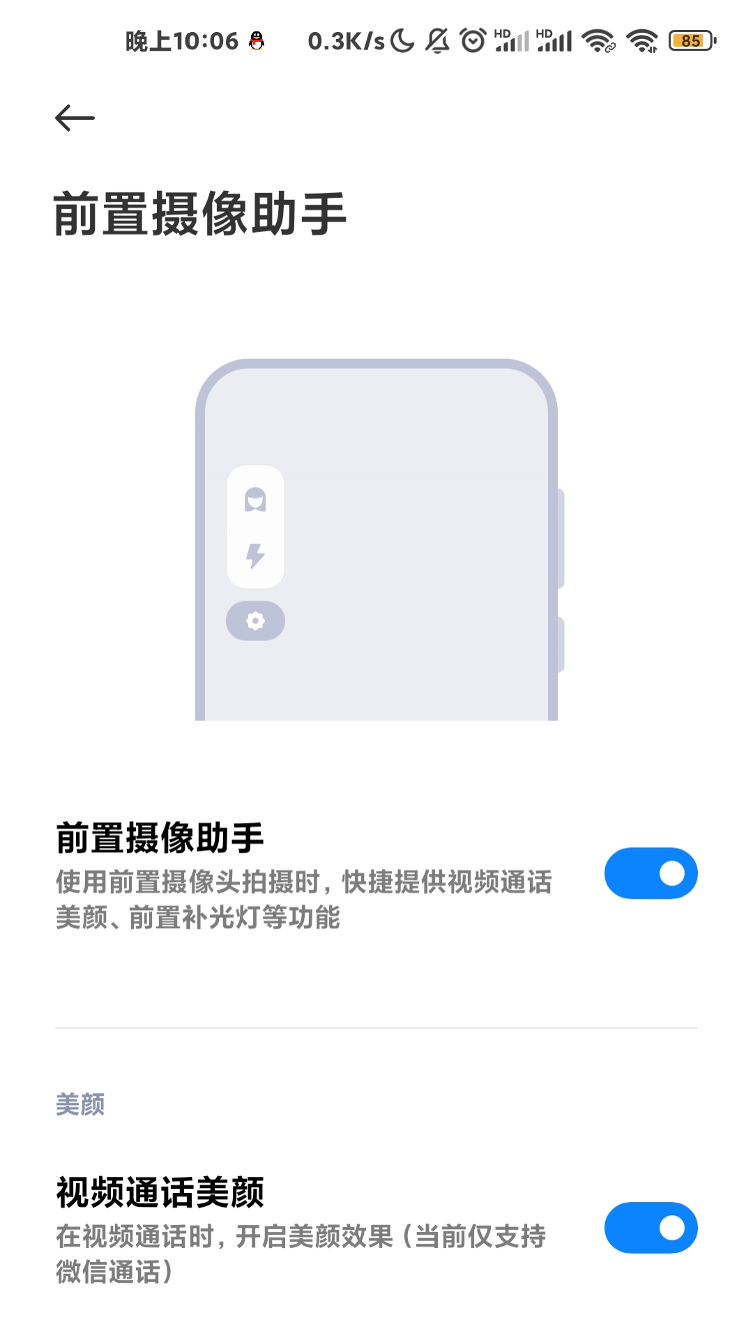 ticwear手机助手开发版ticwear手表怎么总是连不上手机-第2张图片-太平洋在线下载
