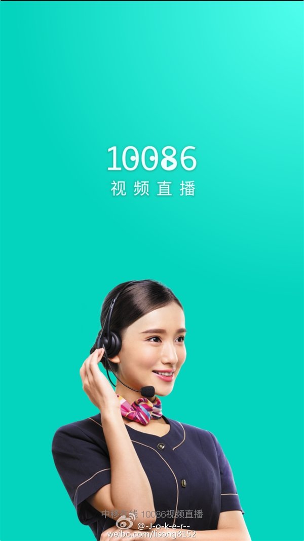 包含山东移动10086客户端的词条