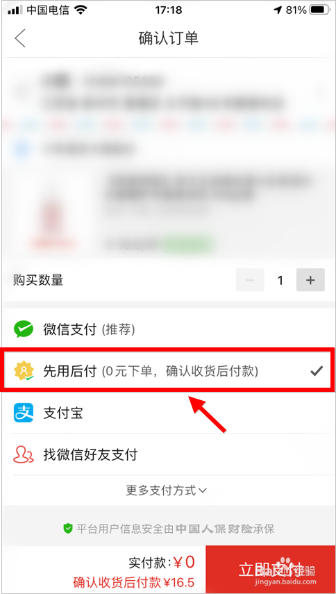 0元下单苹果手机版下载0元免费领取苹果手机网站