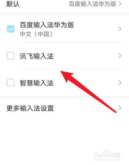 手机键盘怎么调中文版手机键盘怎么恢复中文版-第2张图片-太平洋在线下载
