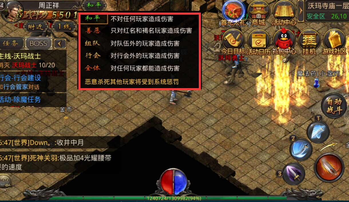 热血传奇手机版多开器手游多开器安卓版哪个好用