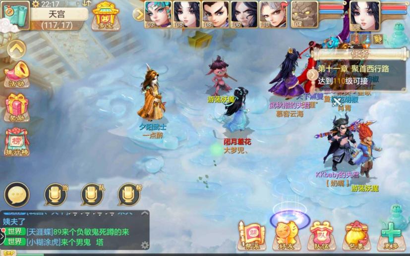 大话西游安智客户端安智版本大话西游手游-第2张图片-太平洋在线下载