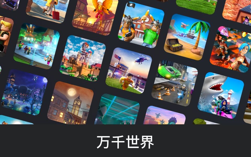 roblox手机版中文roblox如何设置中文