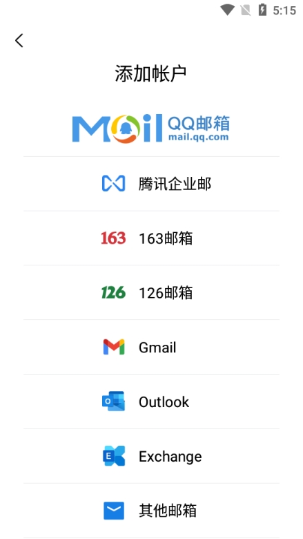 手机网易邮箱登录的客户端网易企业邮箱手机客户端设置
