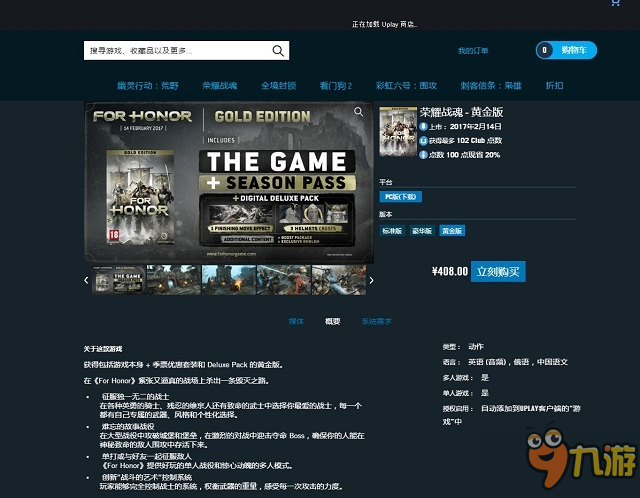 育碧客户端我的订单在哪育碧uplay平台连接不上
