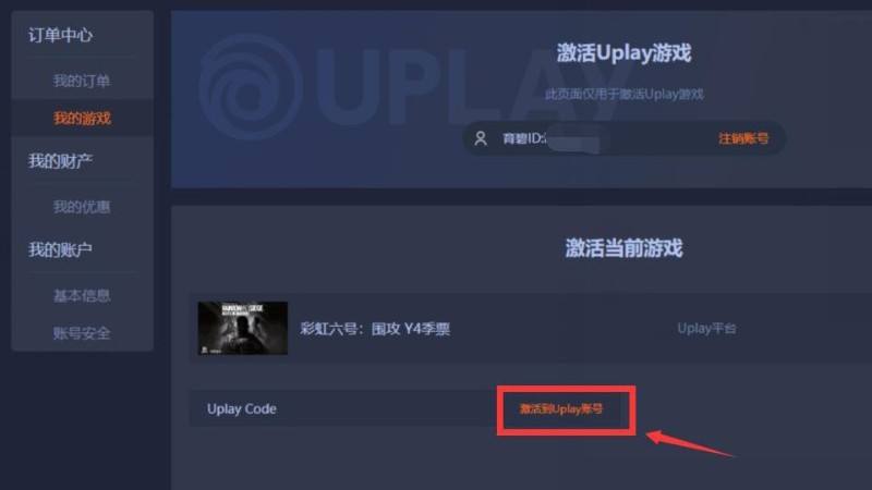 育碧客户端我的订单在哪育碧uplay平台连接不上-第2张图片-太平洋在线下载
