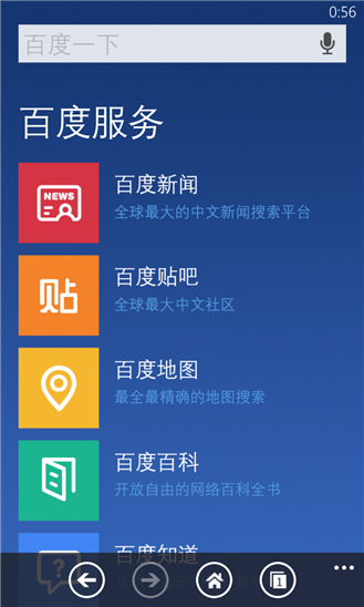 百度手机版网页网址百度手机版网页版进入-第2张图片-太平洋在线下载