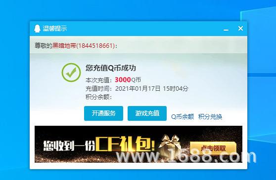 手机版qq刷会员软件会员免费领取永久软件
