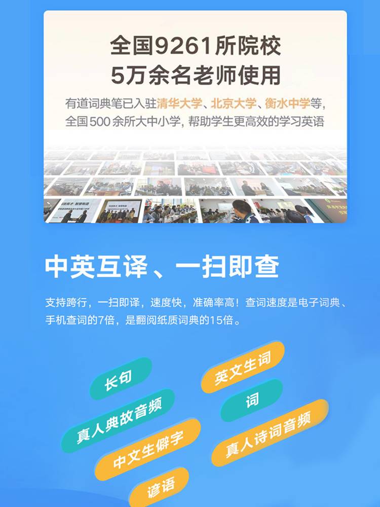 手机有道词典笔专业版有道词典笔专业版和30版