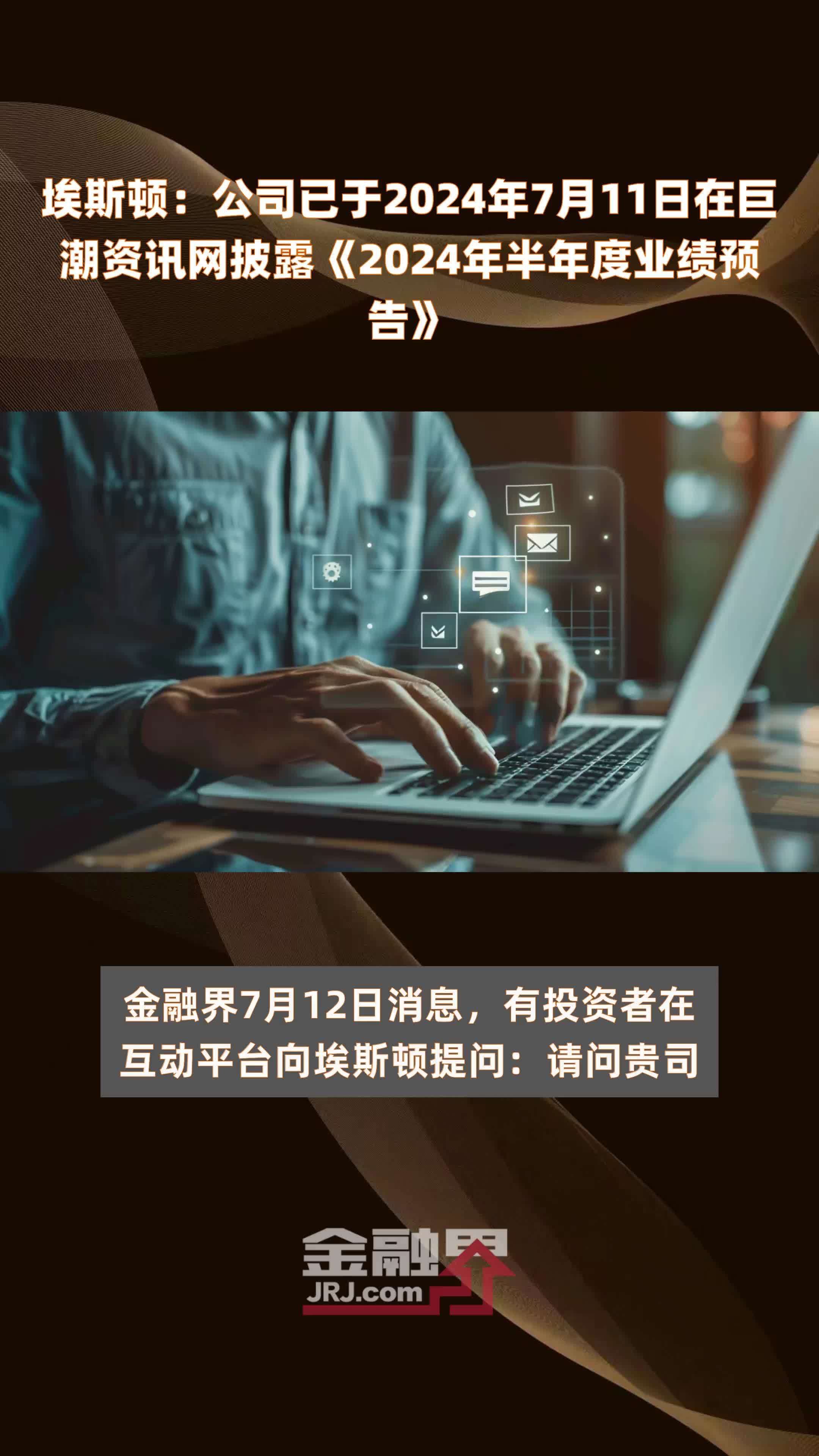 巨潮资讯网官网入口手机版巨潮资讯网官方网站官网入口-第2张图片-太平洋在线下载