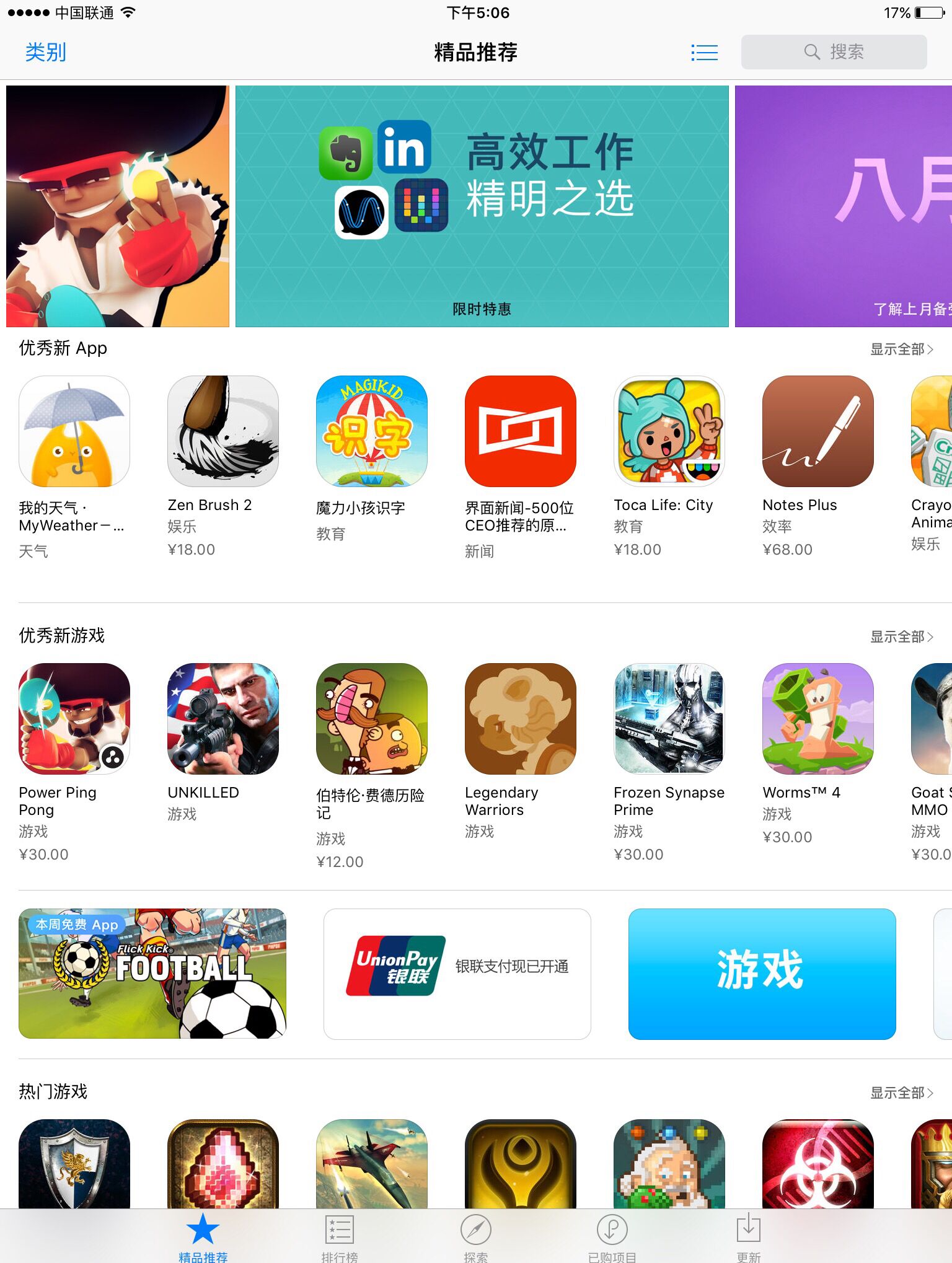 苹果版qq安装包下载苹果手机怎么安装接收的安装包