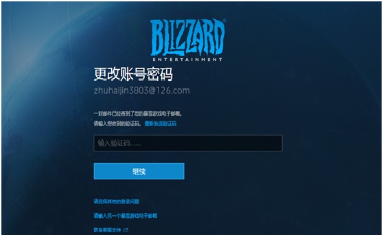 战网客户端切换账号steam怎么换绑战网账号-第2张图片-太平洋在线下载