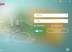 锐捷客户端win8.1的简单介绍