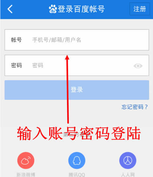 百度云显示手机版百度网盘怎么用手机版