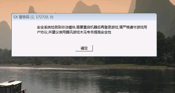 cf客户端损坏重新下载登录cf得时候检测到损坏文件