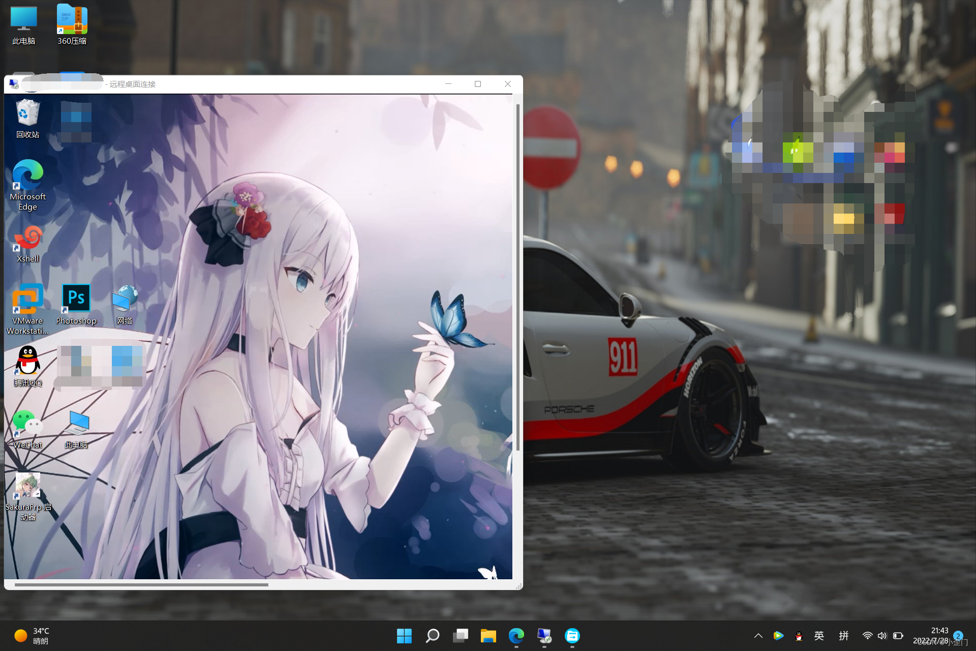 樱花frp手机版教程绘画软件procreate官网-第2张图片-太平洋在线下载