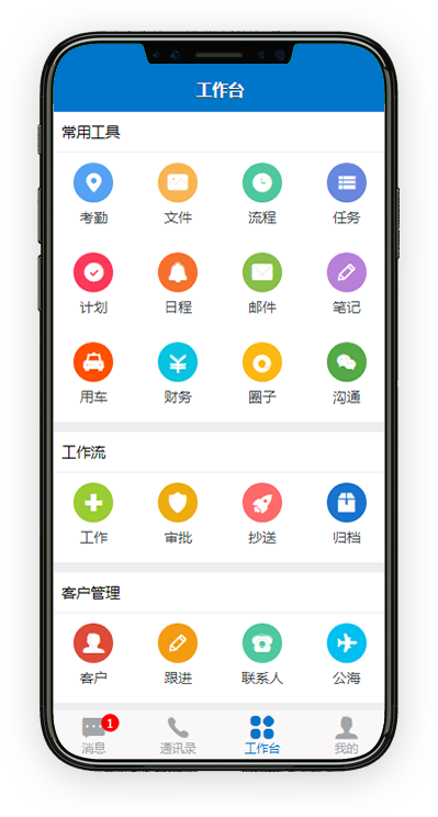 OAapp安卓版通达oa2017手机安卓版