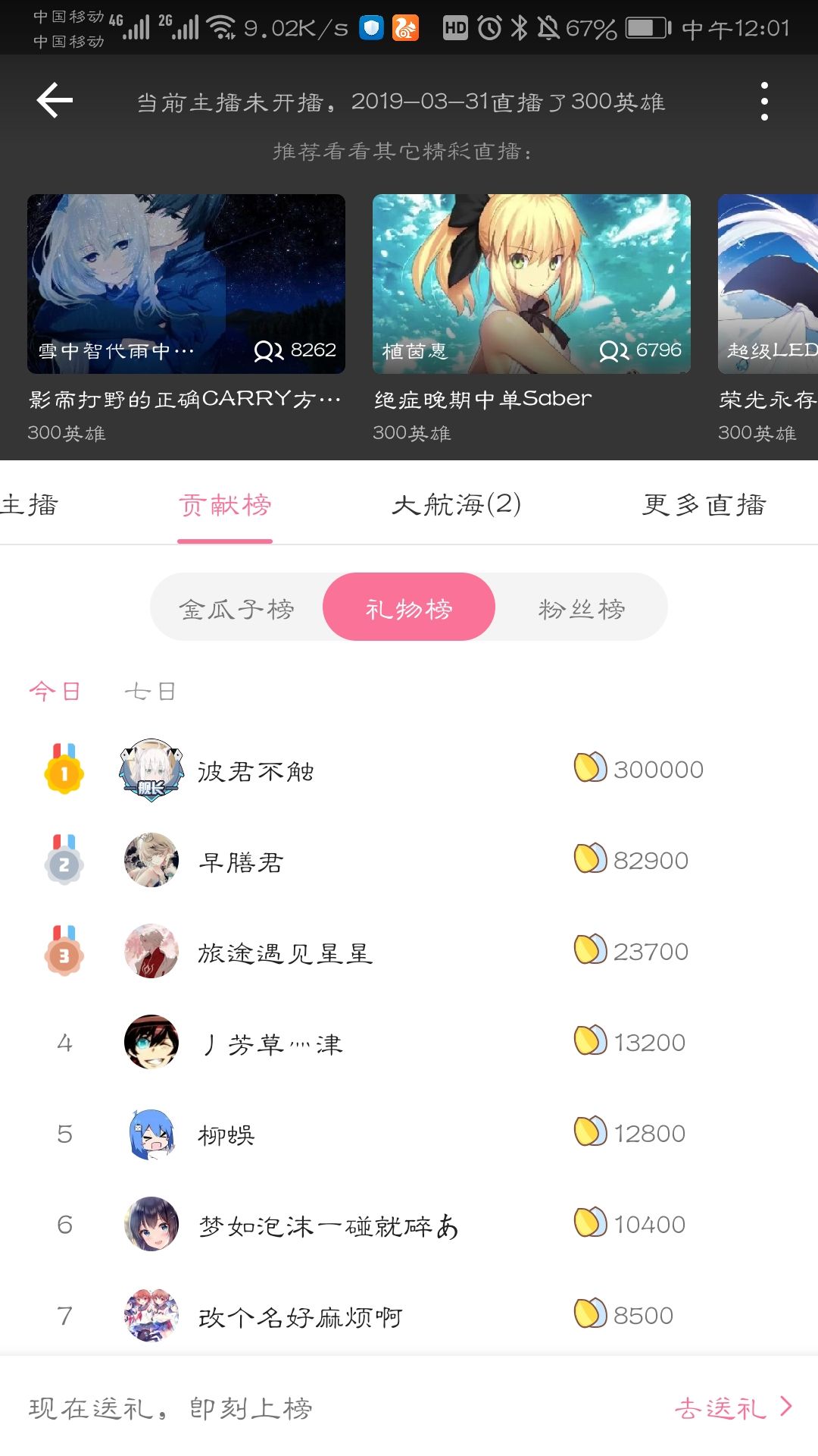 b站客户端成就勋章b站成就勋章什么时候发放-第2张图片-太平洋在线下载
