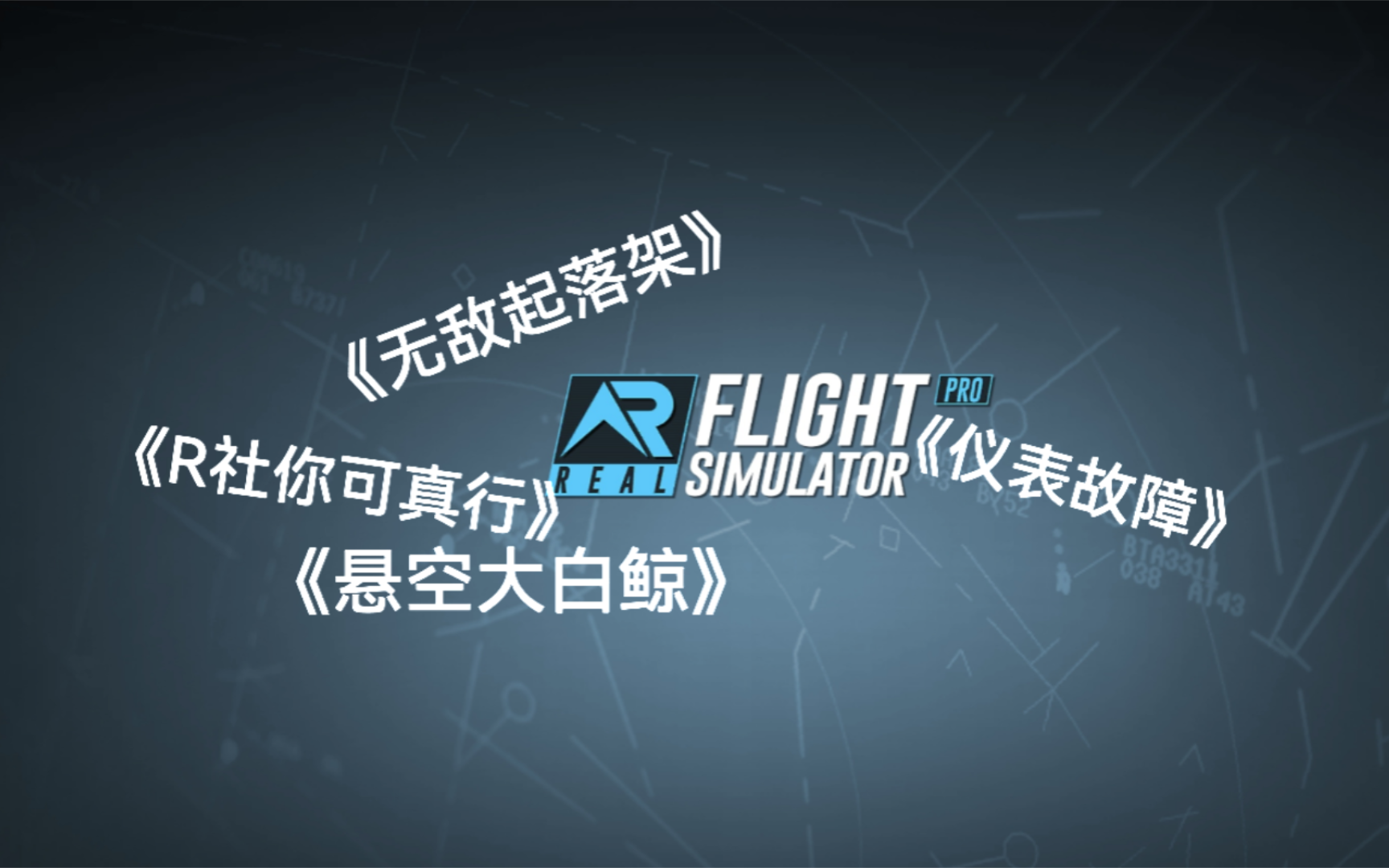 rfspro苹果版无法购买苹果手机显示无法连接到appsrore
