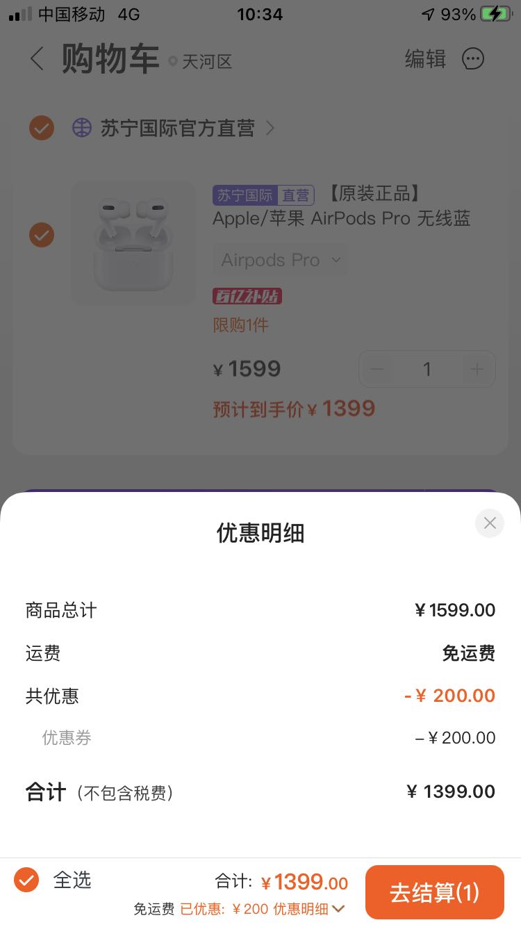 rfspro苹果版无法购买苹果手机显示无法连接到appsrore-第2张图片-太平洋在线下载