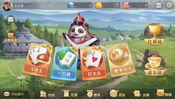 网易棋牌苹果版网易棋牌免费房卡-第2张图片-太平洋在线下载