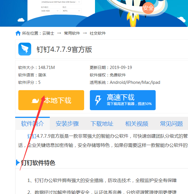 叮叮客户端钉钉网页版个人登录入口电脑版
