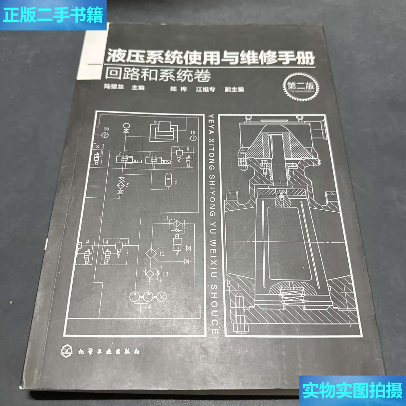 液压手册安卓版液压设计手册下载