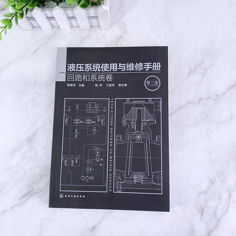 液压手册安卓版液压设计手册下载-第2张图片-太平洋在线下载