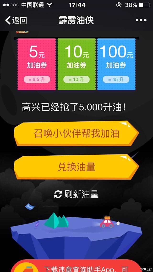 苹果版加油打折app51加油app平台怎么样