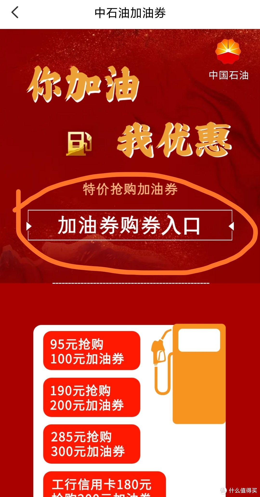 苹果版加油打折app51加油app平台怎么样-第2张图片-太平洋在线下载