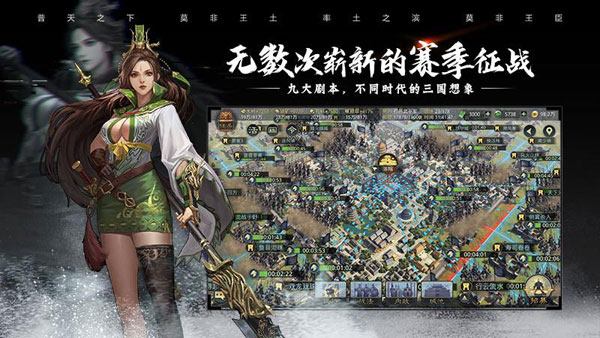 率土之滨客户端率土之滨vivo官网-第2张图片-太平洋在线下载