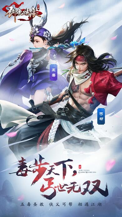 神奇剑侠下载手机版剑侠逍遥苹果版怎么下载不了-第2张图片-太平洋在线下载