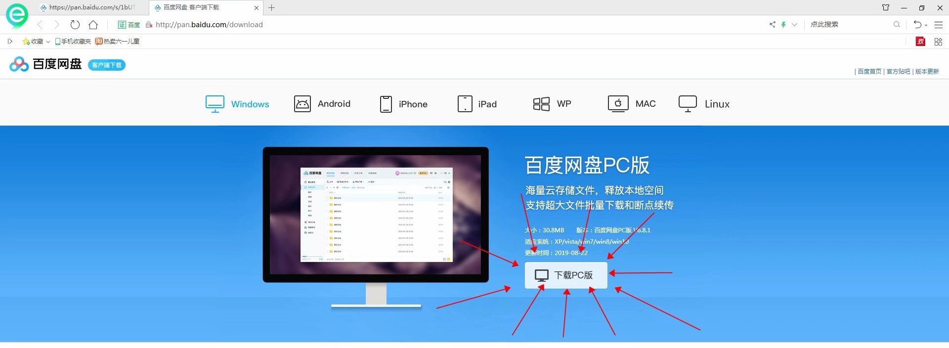 怎样在客户端打开链接微信客户端打开链接怎么打开-第2张图片-太平洋在线下载