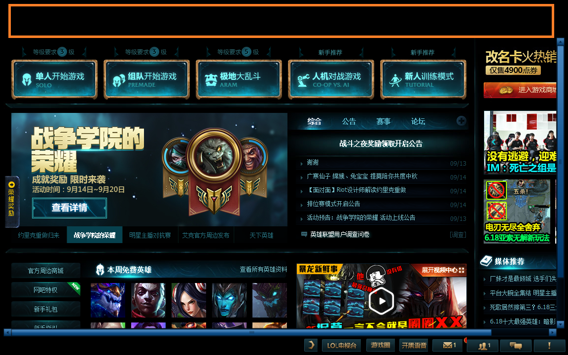 lol客户端赠送lol星光纪念册赠送-第2张图片-太平洋在线下载