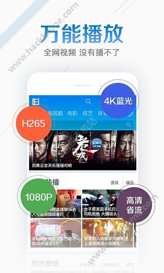 暴风影音手机版好用吗暴风影音股票翻了多少倍-第2张图片-太平洋在线下载
