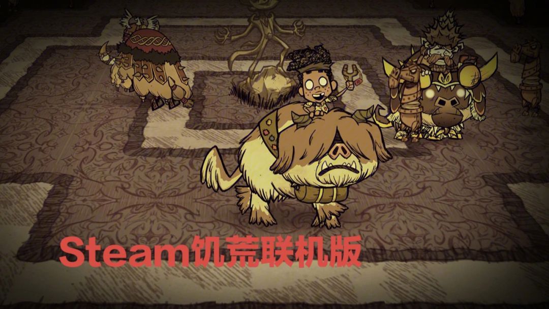 饥荒手机版mod饥荒mod下载网站-第2张图片-太平洋在线下载