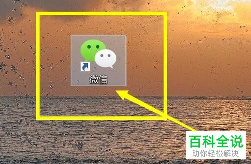 怎么升级微信客户端怎么升级微信客户端版本-第2张图片-太平洋在线下载