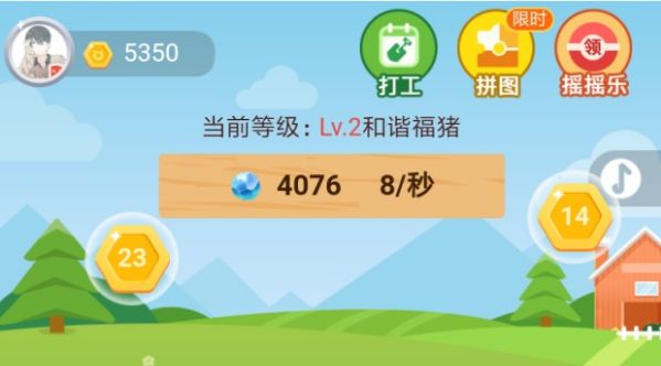阳光猪场赚钱版下载苹果版阳光养猪场app一天能赚多少-第2张图片-太平洋在线下载