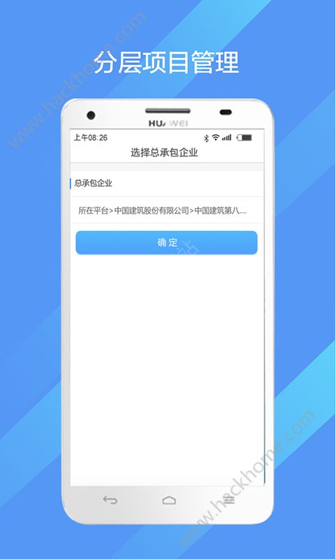 项目承包安卓版手机app开发软件工具
