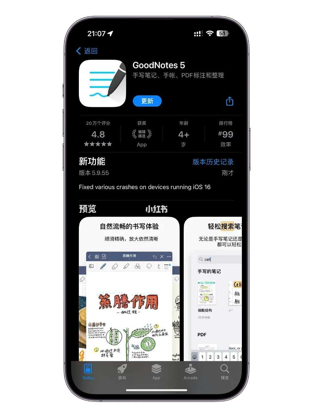 Goodnates手机版goodnotes官方下载入口-第2张图片-太平洋在线下载