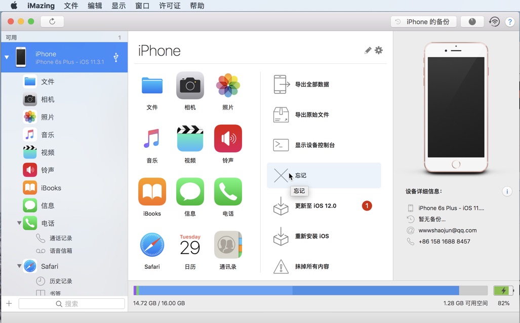 苹果版办公软件苹果版office