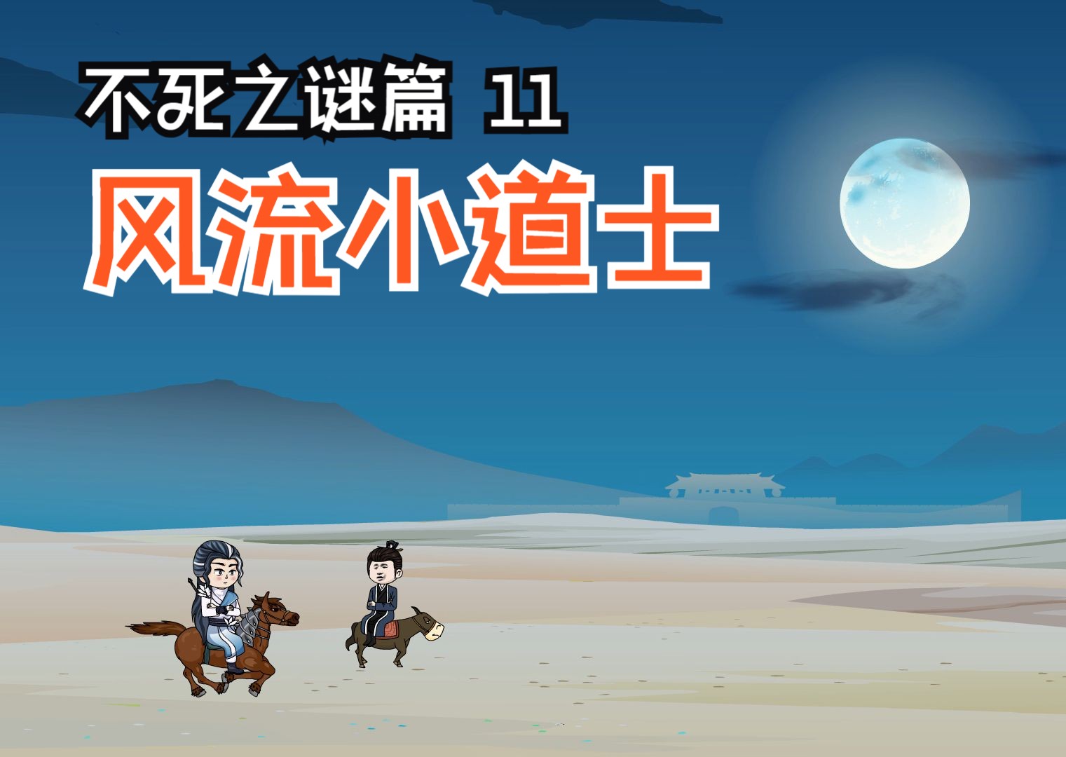 轰死你手机版手机在线轰炸机免费版