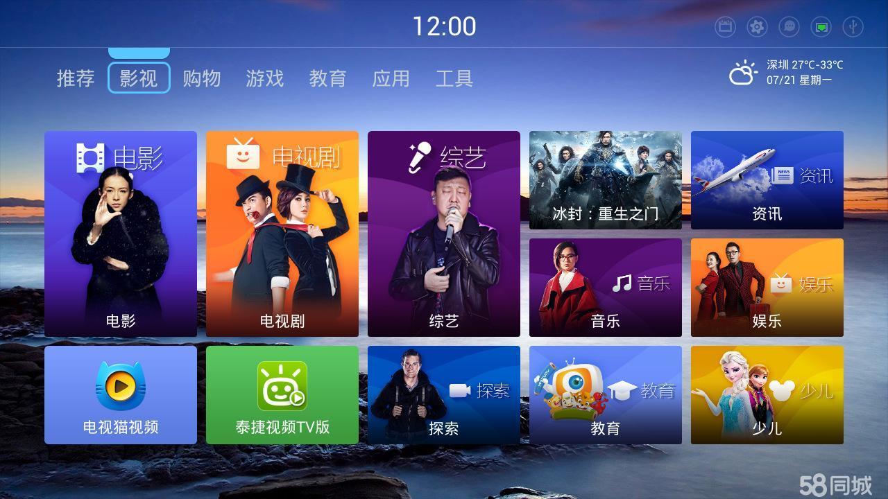 iptv安卓tv版iptv破解版apk智能电视
