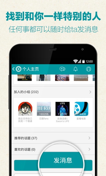 豆瓣4.0安卓版豆瓣网页版1002豆瓣网页版-第2张图片-太平洋在线下载