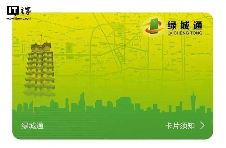 绿城通行苹果版绿城移动oa系统苹果版