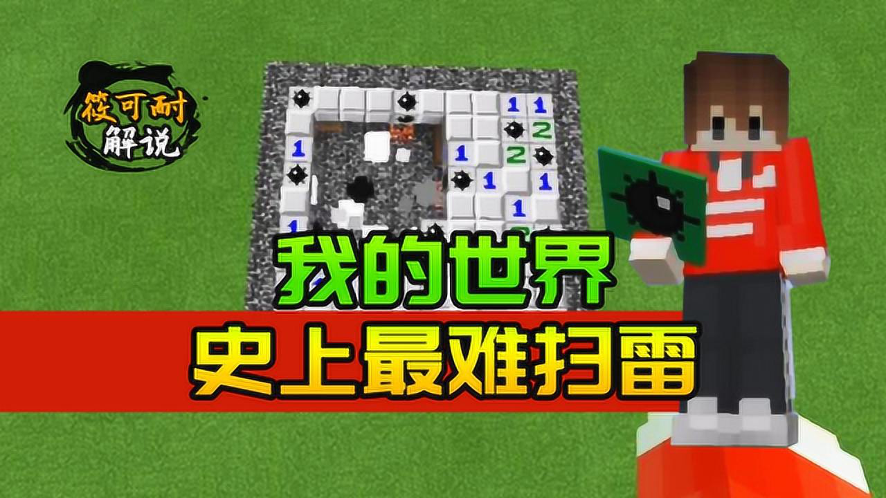怎么拍视频手机版我的世界我的世界红月什么时候拍视频