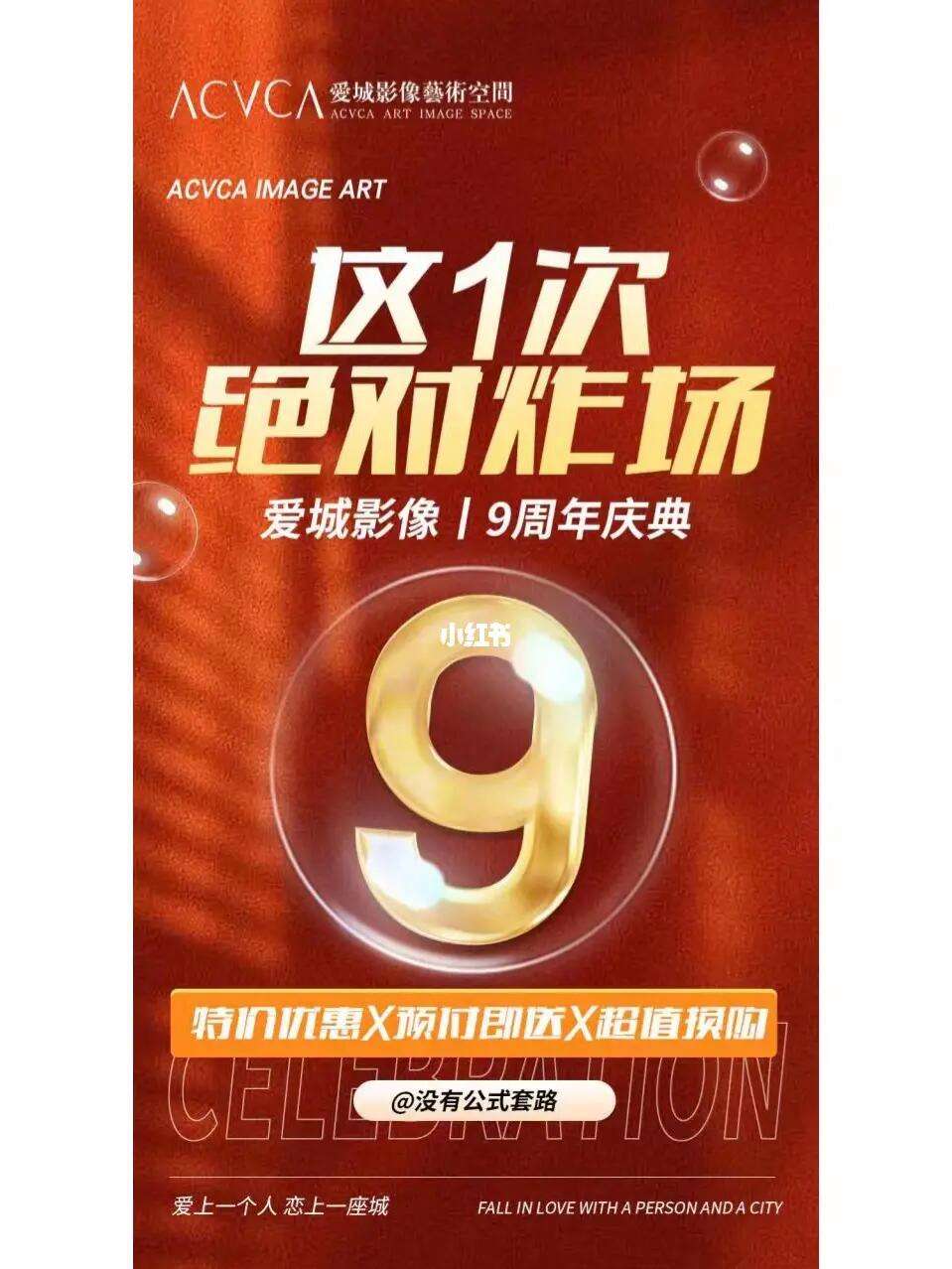九爱城手机版爱山东手机版下载