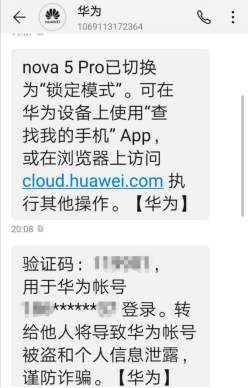 华为手机资讯早报设置华为手机热点资讯怎么关闭-第2张图片-太平洋在线下载
